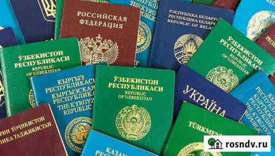Помощь и консультация мигрантам Новосибирск