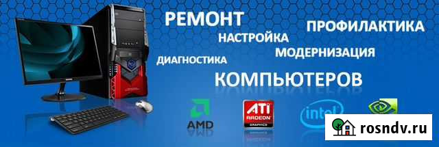 Ремонт компьютеров Гурьевск - изображение 1