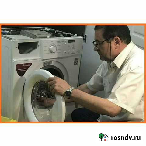Ремонт стиральных машин Ремонт холодильников Волгоград - изображение 1