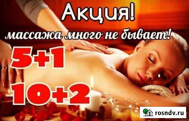 Лимфодренажный массаж Кимры - изображение 1