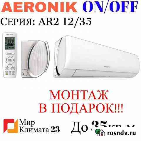 Кондиционер Сочи