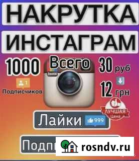 Продвижение в Instagram Байкит - изображение 1