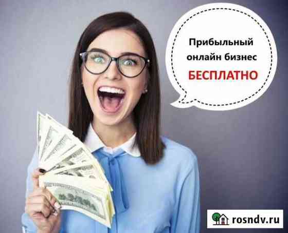 Прибыльный туристический бизнес с обучением Москва