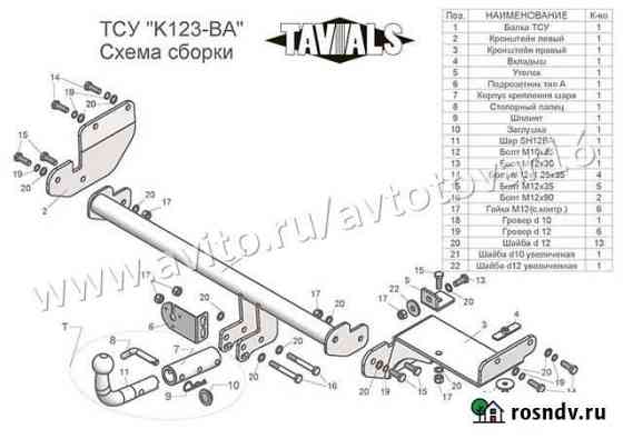 Фаркоп на Kia Rio X-Line (Leader +) быстросъемный Казань