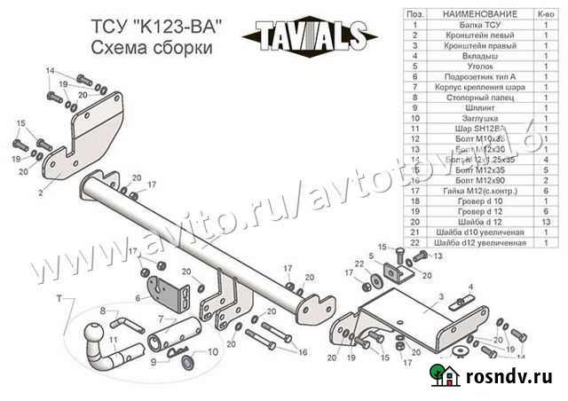 Фаркоп на Kia Rio X-Line (Leader +) быстросъемный Казань - изображение 1