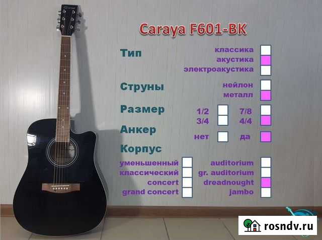 Caraya F601-BK. Акустическая гитара. Новая Миасс - изображение 1