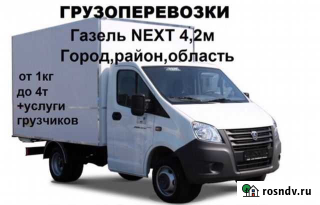 Доставка Груза Володарский - изображение 1