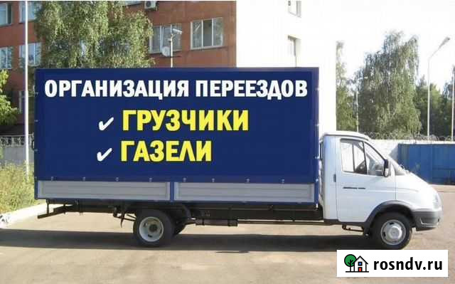 Грузоперевозки газель. Грузчики Омск - изображение 1