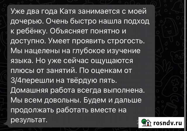 Репетитор по английскому языку Липецк - изображение 1