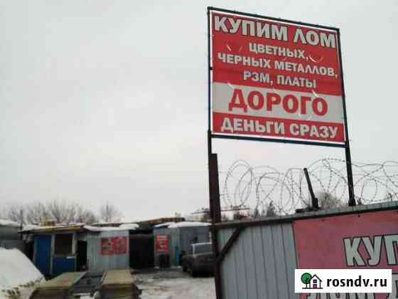 Приём цветных и чёрных металлов Пенза