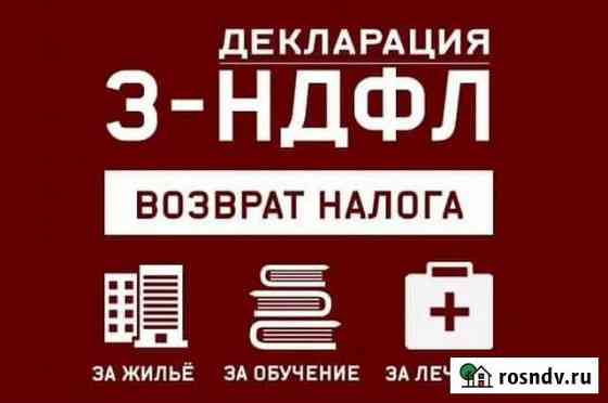 Заполню декларацию 3-ндфл Владимир