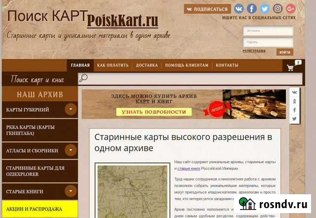 Продам сайт Москва - изображение 1