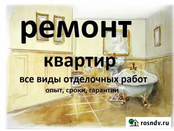 Ремонт квартир Краснотурьинск - изображение 1