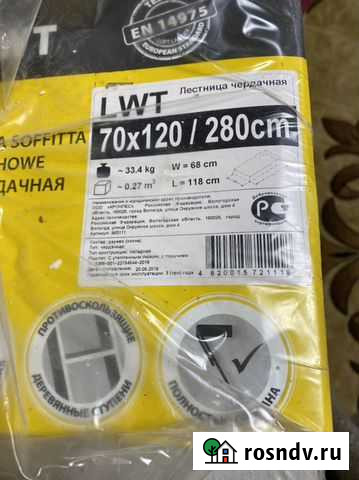 Лестница чердачная Лениногорск - изображение 1