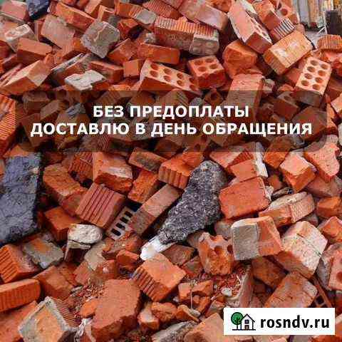 Кирпичный бой. Бой кирпича с доставкой Видное