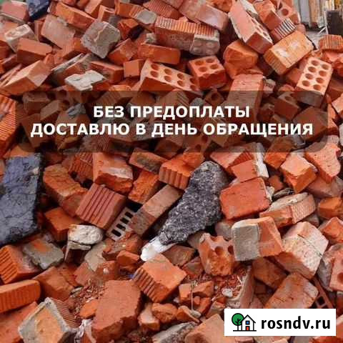 Кирпичный бой. Бой кирпича с доставкой Видное - изображение 1