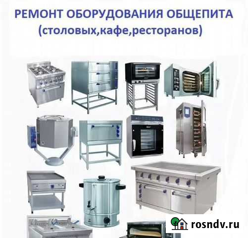 Ремонт оборудования.тестомес Ульяновск - изображение 1