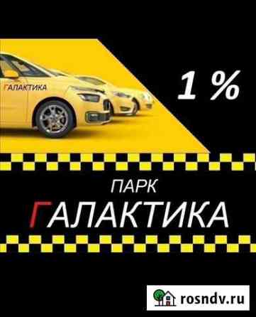 Подключение к Яндекс.Такси - бесплатно Новосибирск