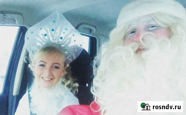 Дед Мороз и Снегурочка(проф.актеры) Петрозаводск - изображение 1