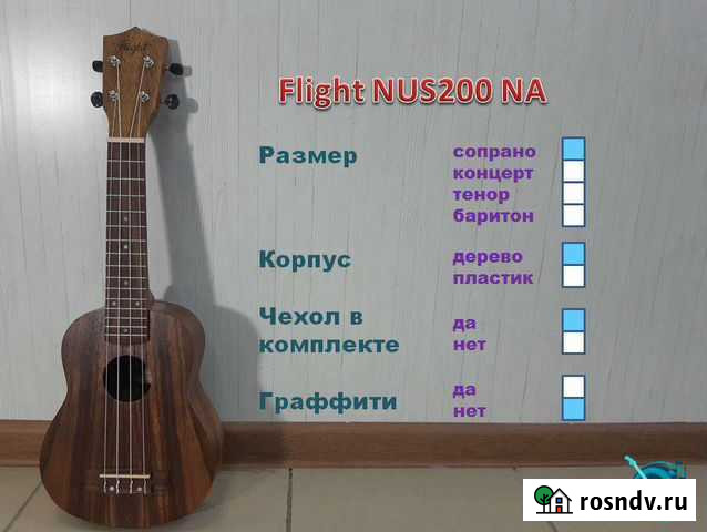 Flight NUS200NA (с чехлом). Сопрано укулеле. Новое Миасс - изображение 1
