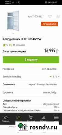 Холодильник Зерноград