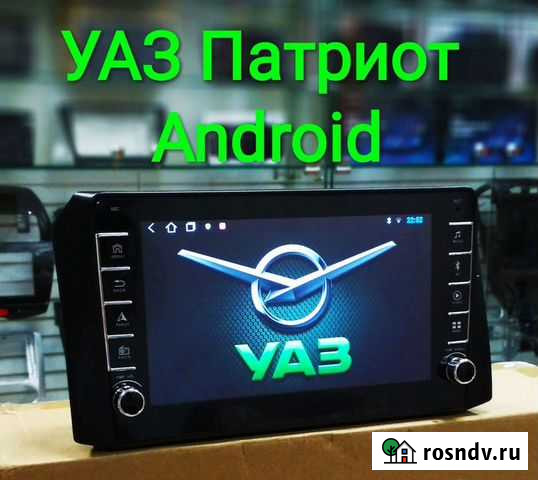 УАЗ Патриот магнитола Android Самара - изображение 1