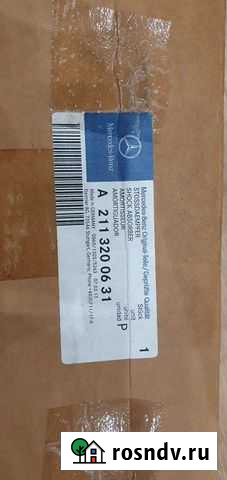 A 211 320 06 31 амортизатор задний MB W211 Когалым - изображение 1