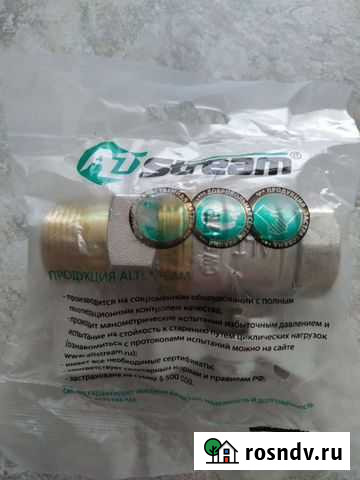 Продам краны шаровые Новочебоксарск - изображение 1