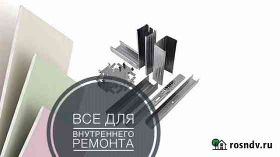 Гипсокартон Профиля Подвесы Майма
