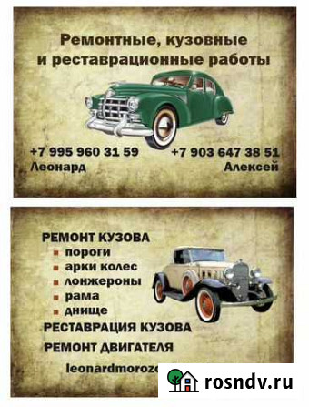 Визитки, флаеры, листовки от 30 мин. доставка Владимир - изображение 1