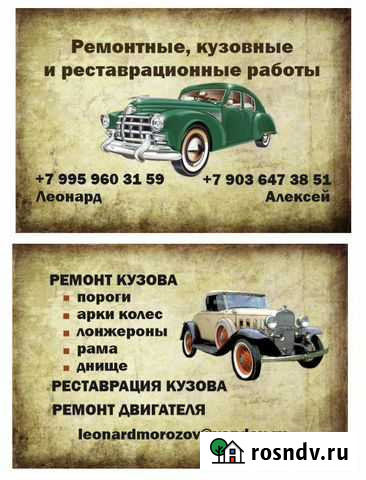 Визитки, флаеры, листовки от 30 мин. доставка Владимир - изображение 1