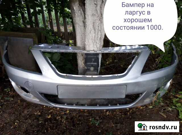 Бампер на largus Тоцкое Второе - изображение 1