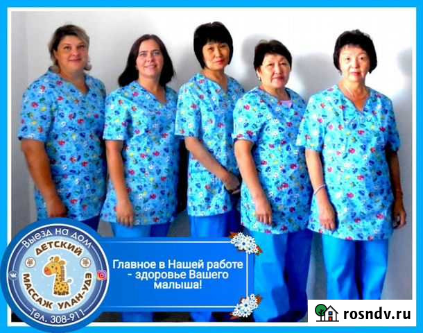 Детский массаж Улан-Удэ - изображение 1