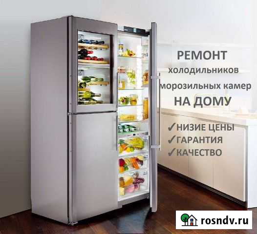 Ремонт Холодильников в Дегтярске Дегтярск - изображение 1