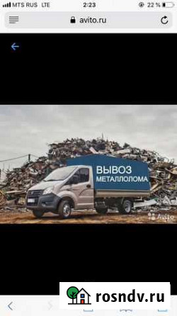 Вывоз метала Хабаровск - изображение 1