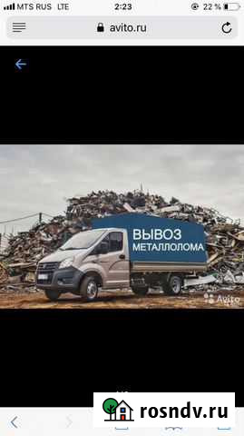 Вывоз метала Хабаровск - изображение 1