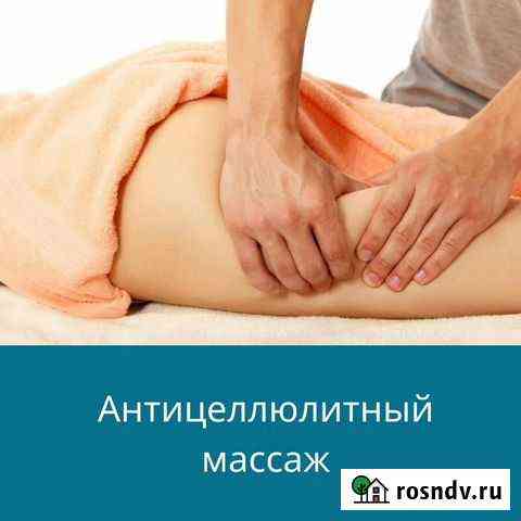 Массажист с выездом на дом Маркова