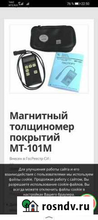 Толщиномер Краснокамск - изображение 1