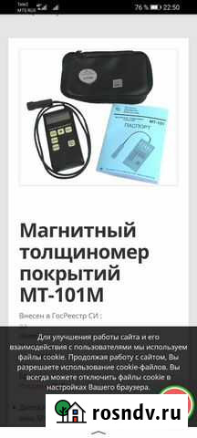 Толщиномер Краснокамск - изображение 1