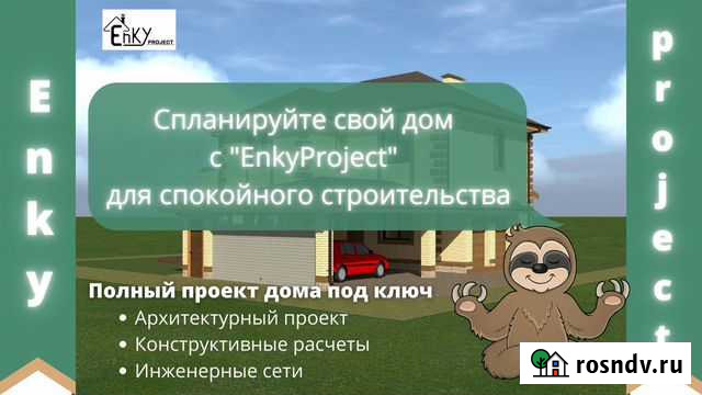 Проектирование домов Архитектор Проектировщик Белгород - изображение 1