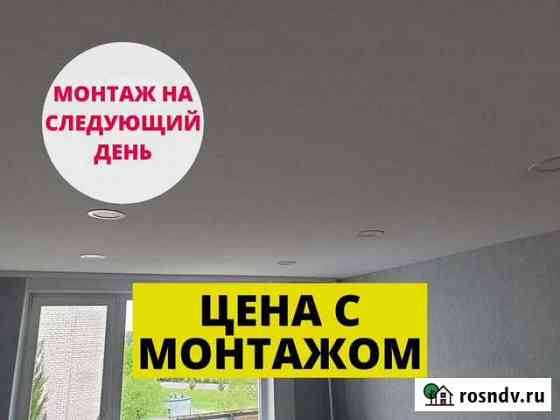 Натяжные потолки в квартиру в Норильске Норильск