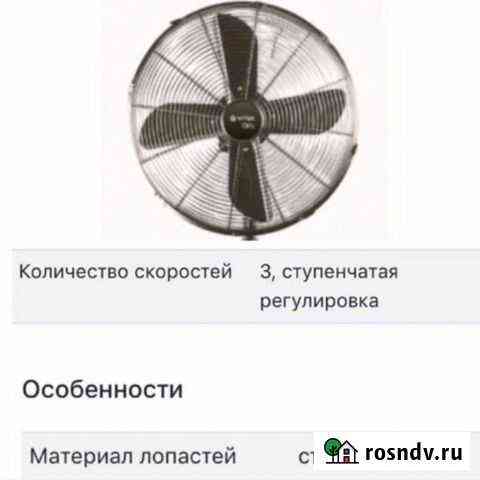 Лопасти стальные от вентилятора Витек Калуга