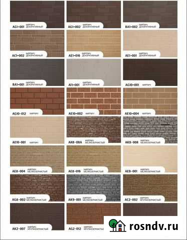 Фасадные панели Унипан, Ханьи, Зодиак Нерюнгри - изображение 1