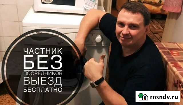 Ремонт холодильников стиральных посудомоечных маши Тюмень - изображение 1