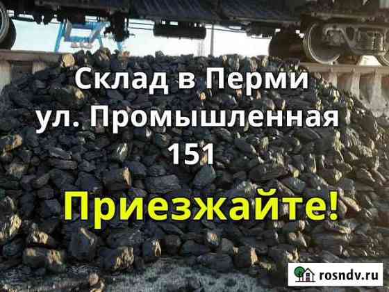 Уголь каменный Пермь