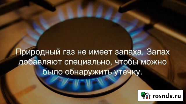Ремонт, чистка и установка газовых котлов, колонок Самара - изображение 1