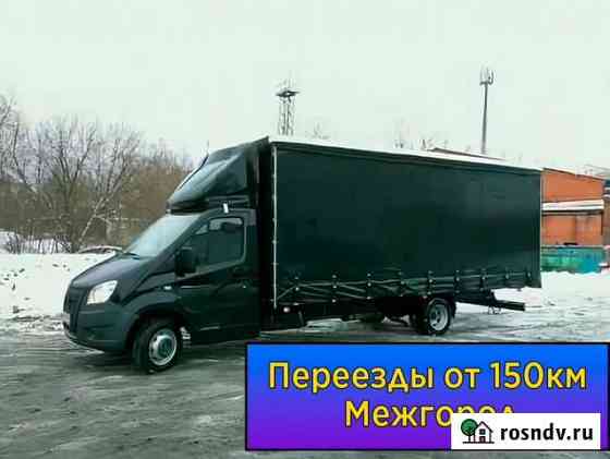 Переезды межгород от 150 км Гатчина