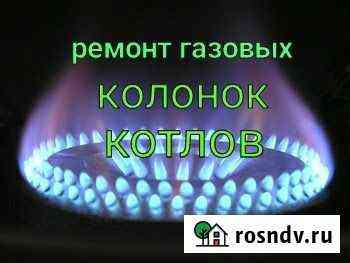 Ремонт газовых котлов колонок (пайка) Нижний Новгород