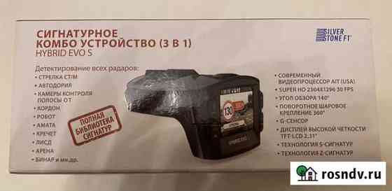 Регистратор с радаром Севастополь