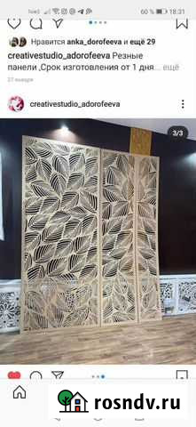 Ширма для зонирования помещений Выселки - изображение 1